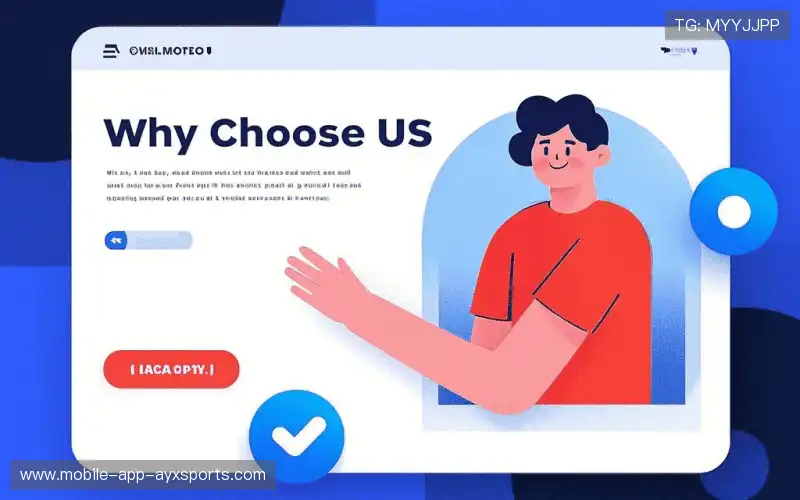 为什么选择我们